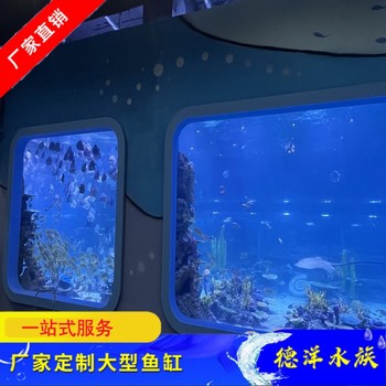 廣西大型魚缸定制生態魚缸設計海水魚缸定做廠家