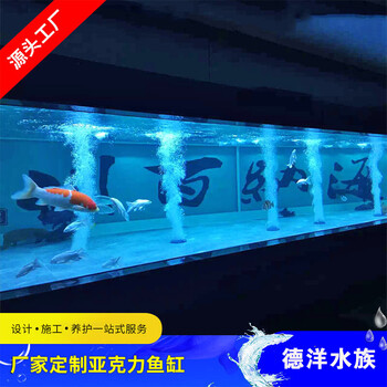 酒店大型魚缸定制壁掛式魚缸設(shè)計(jì)安裝底濾系統(tǒng)設(shè)備
