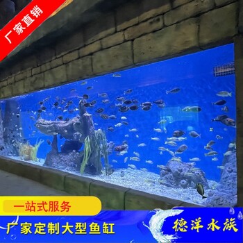 德洋水族大型魚缸酒店超白魚缸定做別墅錦鯉魚池安裝南美缸定制