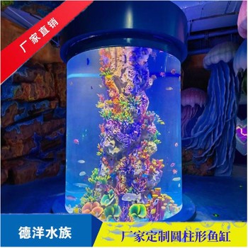 廠家供應(yīng)定做亞克力魚缸酒店圓柱形魚缸定制亞克力異形魚缸制作