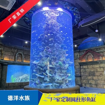 廠家供應(yīng)亞克力魚缸定制圓柱形魚缸定做別墅錦鯉魚池設(shè)計(jì)安裝