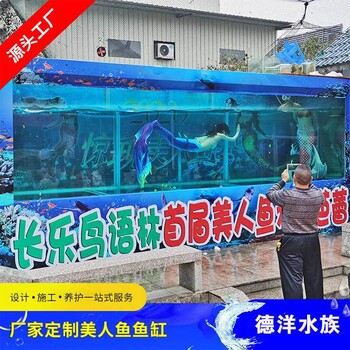 大型魚缸定制美人魚表演缸定做超白魚缸制作安裝廠家