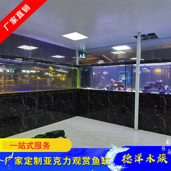 廣東大型魚缸定制雨淋缸定制南美缸定做免換水廠家