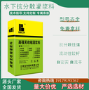 宜春水下抗分散灌漿料可做到水下澆注不污染施工水域，灌漿料廠家