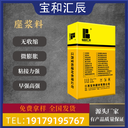 萍鄉(xiāng)C60電氣設(shè)備重型設(shè)備底座灌漿，機械底座底座一次灌漿料廠家