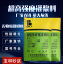 撫州C60早強高強灌漿料加固快速搶修的CGM灌漿料廠家