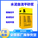 南昌自流平水泥廠房地坪無收縮灌漿料廠家
