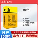 湖北武漢C60裝配式建筑用座漿砂漿預(yù)制構(gòu)件連接灌漿料廠家