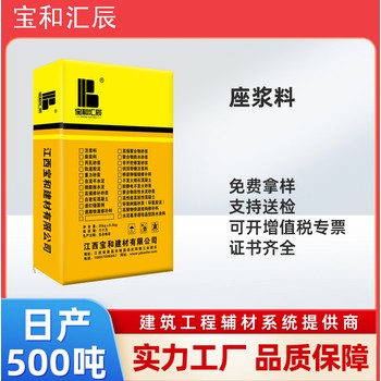 浙江湖州C60装配式建筑用2小时座浆砂浆预制构件连接灌浆料厂家