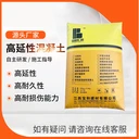 上饒可彎曲混凝土高延性混凝土抗震加固料