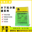 九江C60水下抗分散灌漿料拋石灌漿料全國(guó)發(fā)貨一件也發(fā)