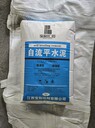 南昌寶和匯辰BH自流平水泥地面找平材料