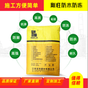南昌寶和匯辰BH聚合物防水砂漿