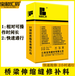 南昌寶和BH橋梁伸縮縫修補料橋梁伸縮縫修復材料