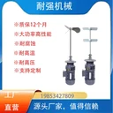 工業(yè)攪拌機、液體攪拌機、脫硫攪拌機、化工攪拌機