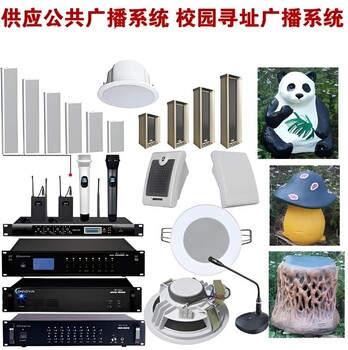 鄭州IP網(wǎng)絡(luò)廣播設(shè)備有限公司