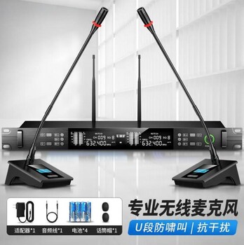 河南會(huì)議及演出用無線麥克風(fēng)批發(fā)