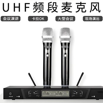 河南會(huì)議及演出用無線麥克風(fēng)批發(fā)