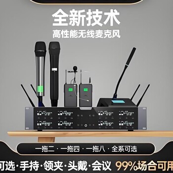 河南數字無線會議麥克風系統(tǒng)供應公司