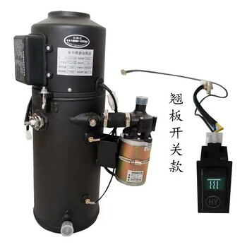 柴油駐車水暖加熱器12V小型柴暖發(fā)動(dòng)機(jī)預(yù)熱器新能源車遙控取暖器