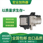 柴油駐車水暖加熱器12V小型柴暖發(fā)動機預熱器新能源車遙控取暖器
