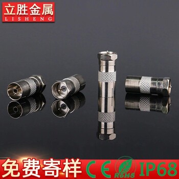 立勝金屬RF/F公轉(zhuǎn)PAL母F公頭母頭連接頭轉(zhuǎn)接器頭同軸轉(zhuǎn)接器