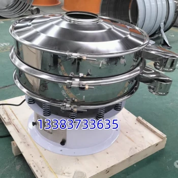 鼎熠金屬粉末三次元振動篩分機金屬粉末不銹鋼除渣旋振篩