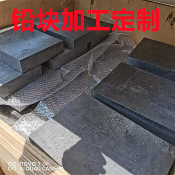 白城鉛銻合金廠家批發(fā)