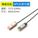 GPS北斗天線，GNSS車載天線