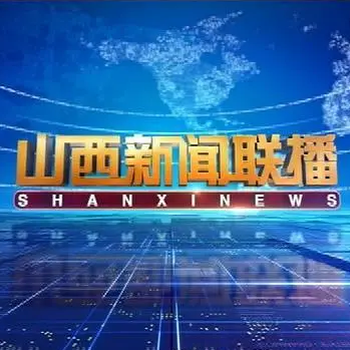 山西卫视广告价格表，广告投放节目冠名多少钱