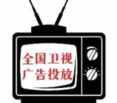 云南卫视广告投放价格表，频道广告刊例费用