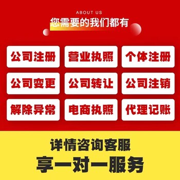 執(zhí)照代辦