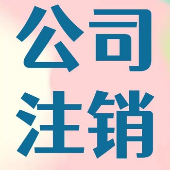 云南昆明官渡區(qū)注冊公司