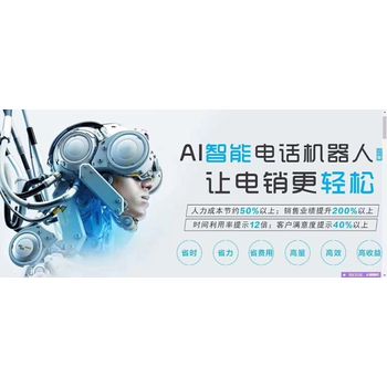 電話機器人、ai外呼機器人是怎么工作的