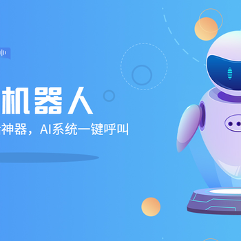 AI電銷機器人、智能語音外呼系統(tǒng)工作