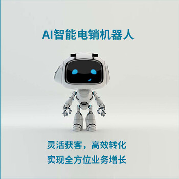 智能電話機器人系統的工作流程