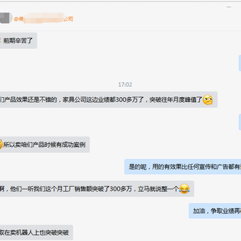 機器人電話系統(tǒng)，提高銷售的整體效率和質(zhì)量