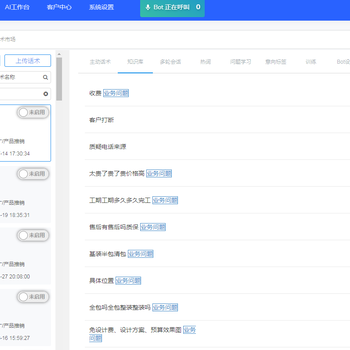 機(jī)器人智能外呼電話的功能