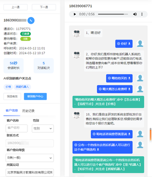 機(jī)器人智能外呼電話的功能