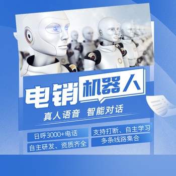 嘉單科技AI電話機器人好用嗎