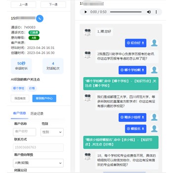 嘉单科技电话机器人，不离职，非常省心