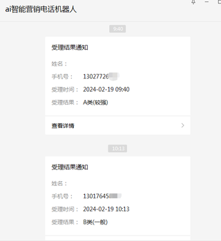 嘉單科技外呼系統(tǒng)，采用真人錄制語音