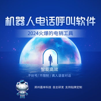 智能電銷機器人，適用哪些行業(yè)？