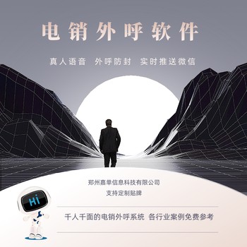 ai机器人外呼系统，一键人机切换