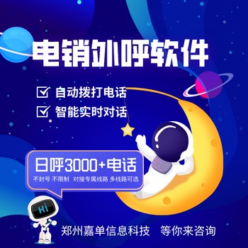 智能電銷機器人，優勢在哪？