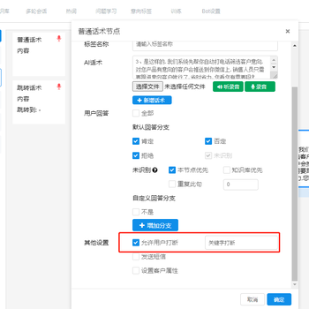 智能語音電話機器人，效果好嗎？