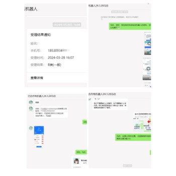 智能語音電話機器人，效果好嗎？