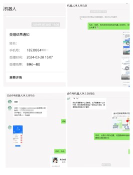 ai電銷機器人，篩選嗎？