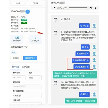 智能語音電話機(jī)器人，ai智能機(jī)器人，好用嗎？