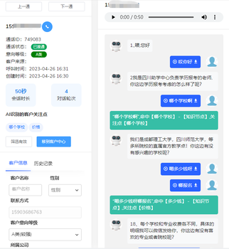 ai電話智能機器人，智能機器人電銷，實用靠譜嗎？